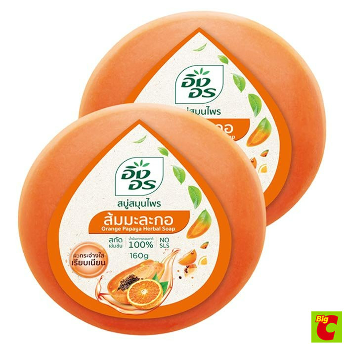 อิงอร สบู่สมุนไพร สูตรส้ม มะละกอ 160 ก. แพ็ค 2