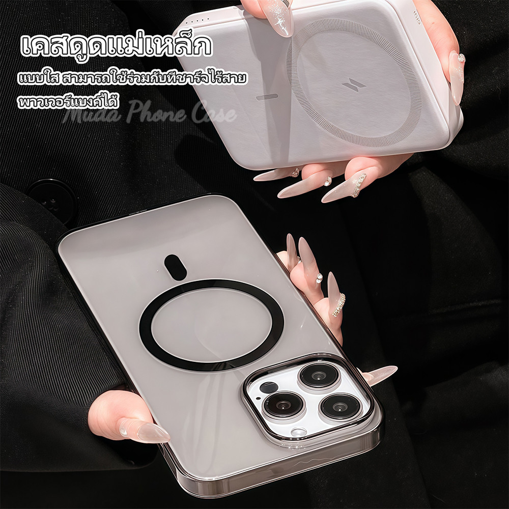 กรณีโทรศัพท์ 🧲ดูด🧲แม่🧲เหล็ก สีใส เคสมือถือสำหรับไอโฟนcase for iPhone11 13 16Pro Max 15PLUS/14/13/12/XS Max/XR/X 7 8plus