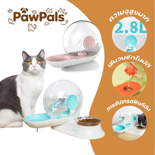 PawPals 2in1ที่ให้น้ำสัตว์เลี้ยง ชามสุนัข ชามอาหารแมว 2.8L  …