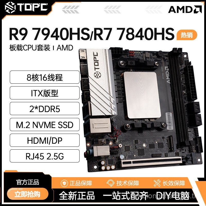R9 7940/R7 7840HS เมนบอร์ด CPU ชุด ddr5 คอมพิวเตอร์เดสก์ท็อป itx เกมสํานักงาน NAS