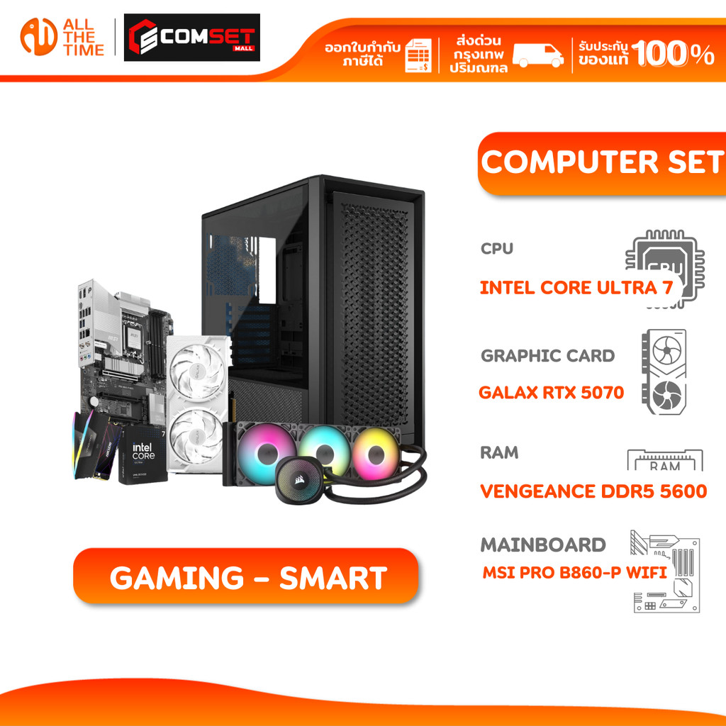 GAMING – SMART CHOICE คอมประกอบ INTEL CORE ULTRA 7 265K/RTX 5070 12GB/B860-P/32GB DDR5 5600MHz