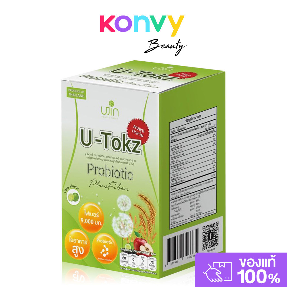 Ujin U-Tokz Probiotic Plus Fiber & Poongtalai [15g x 7 Sachets] ยูจิน ผลิตภัณฑ์เสริมอาหารชนิดชง.