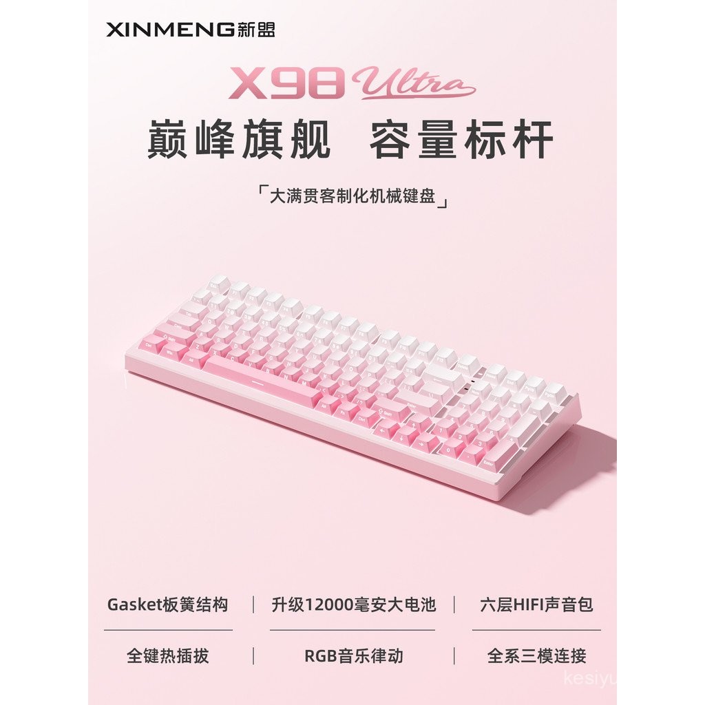 Xinmeng X98Ultra ที่กําหนดเองสามโหมดคีย์บอร์ดไร้สายบลูทูธปลั๊กร้อน RGB เกมสํานักงาน