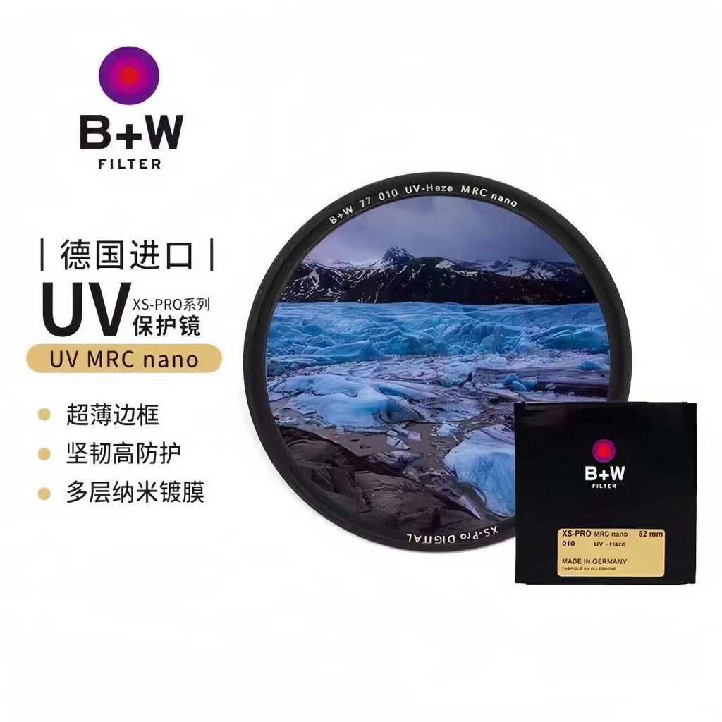 [จัดส่งด่วน] เยอรมนี B+W กระจก UV บางเฉียบ CPL Polarizer ND ND ND Filter 58/72/77/82 มม.ชุบหลายชั้นน