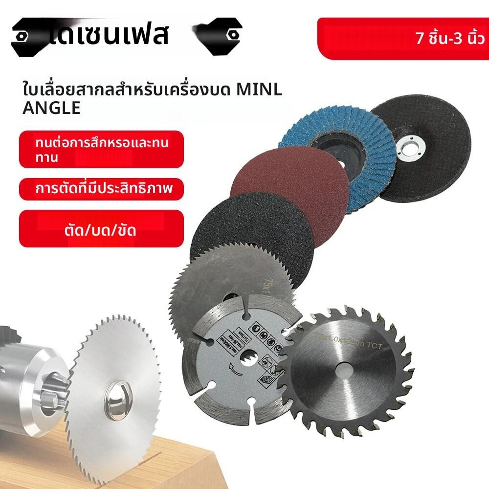 7pcs แผ่นตัด FLAP แผ่นชุดเครื่องบดมุมล้อใบมีดแผ่นขัดไม้โลหะใบมีดตัดเพชร 3 นิ้ว 75 มม.