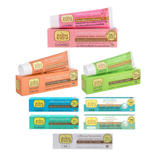 Tepthai เทพไทย ยาสีฟันสมุนไพร สูตรเข้มข้น 70กรัม ผสมฟลูออไรด…