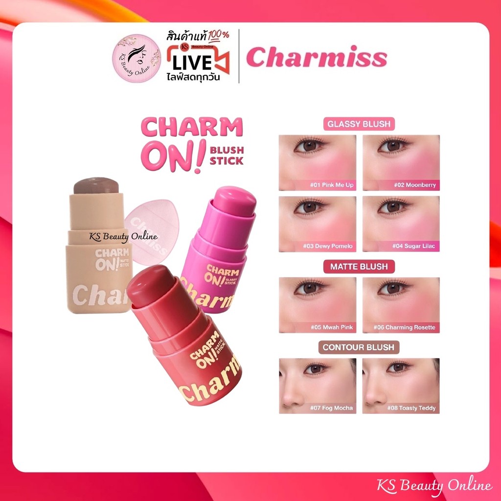 มินิบลัชสติ๊ก+พัฟสุดคิ้วท์ ชาร์มิส CHARMISS Charm On ! Blush Stick 3g
