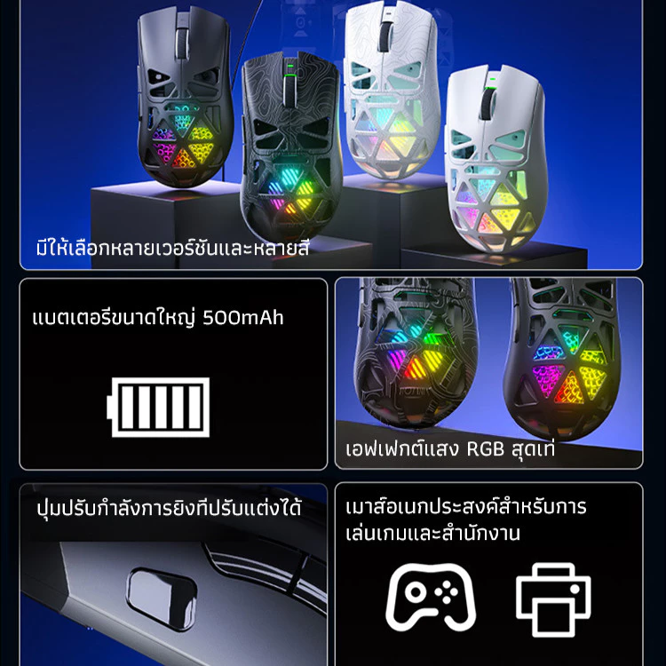 เมาส์เกมมิ่งไร้สาย เปลือกโปร่งแสง thumbnail 8