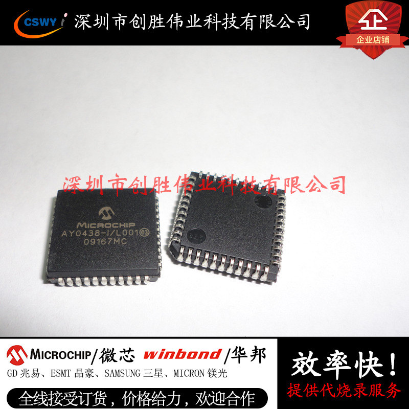 AY0438 AY0438-I/L001 PLC44 บอร์ดคอมพิวเตอร์รถยนต์ทั่วไปใช้ชิป LCD Driver LCD