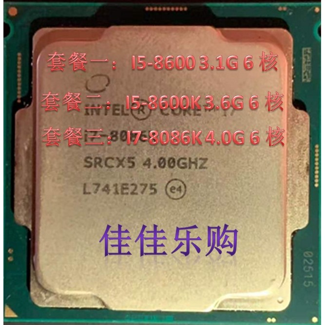 I7-8086K i5-8600 8600K 9900K CPU เวอร์ชันอย่างเป็นทางการชิ้นหลวม
