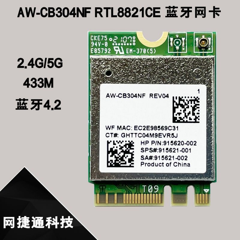 ยี่ห้อใหม่ AW-CB304NF RTL8821CE Dual Band Bluetooth 4.2 การ์ดเครือข่าย All-in-One โน้ตบุ๊คอุตสาหกรรม