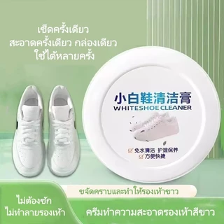 Featured น้ำยาทำความสะอาดคราบรองเท้ากีฬาและหนัง ครีมขจัดคราบเหลืองและขาวอเนกประสงค์แบบไม่ต้องซัก