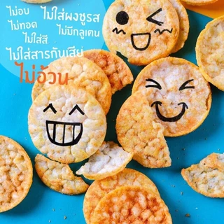 [1 ซอง] PRIZE RICE POP 20 กรัม ขนมข้าวป๊อป ขนมข้าวอบกรอบ แคลต่ำ ไม่ทอด ไม่มีกลูเตน ขนมคลีน
