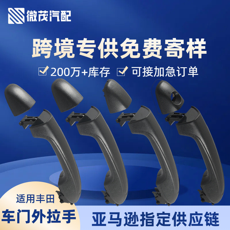 โรงงานรถด้านนอก Handle 69217-0K430 เหมาะสําหรับ Toyota 69217-0K440 อะไหล่รถยนต์