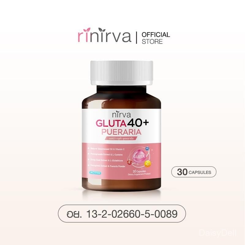Gluta40 Nirva เนอร์ว่า กลูต้า อาหารเสริมสำหรับผู้หญิง Rinirva