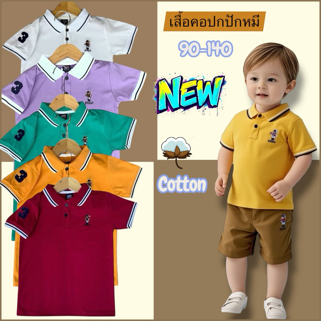 มาใหม่ เสื้อคอปกเด็ก  ปักหมี ผ้าดี สีไม่ตก ไม่หดไม่ย้วย เนื้อนุ่ม