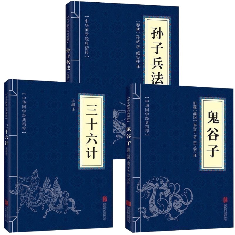 Hurricane Gao Qiqiang Sun Tzu on the Art of War Thirdy-six Strategy หนังสือข้อความสีขาวเปรียบเทียบ L