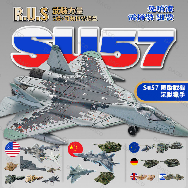 [Su57 Reducing Crimina] 1: 72 High-Precision Russia Fifth Generation Stealth Fighter Model Boy Milit
