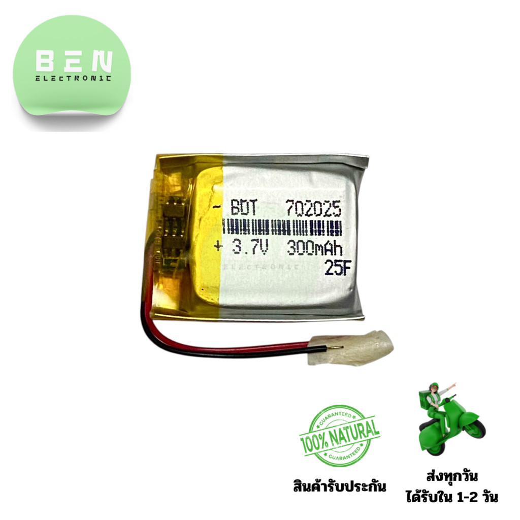 แบตเตอรี่ลิเธียมโพลิเมอร์ BDT 702025 3.7V 300mAh ขนาด 20x25x7mm สำหรับอุปกรณ์อิเล็กทรอนิกส์และโปรเจก