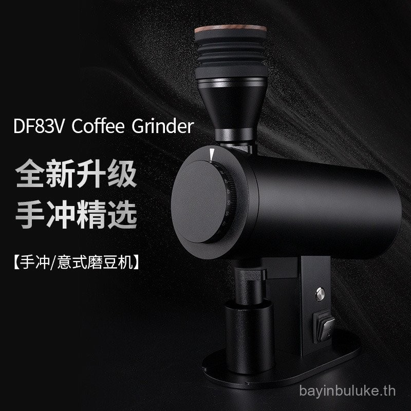 Lanqiya DF83V เครื่องบดกาแฟไฟฟ้าอิตาเลี่ยน Hand-Pour เครื่องบดเครื่องบด Commercial 83 มม.เครื่องตัดแ