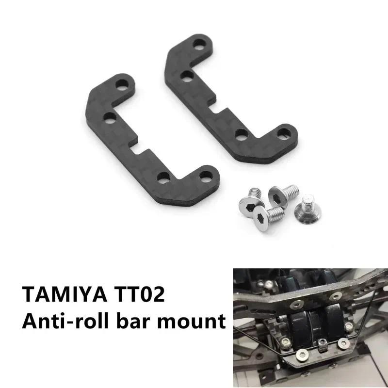 สําหรับ TAMIYA TT02 Anti-Roll Bar Mount 514514 Sway Bar Stabilizer ผู้ถือแผ่นสําหรับ 1/10 RC รถ TAMI