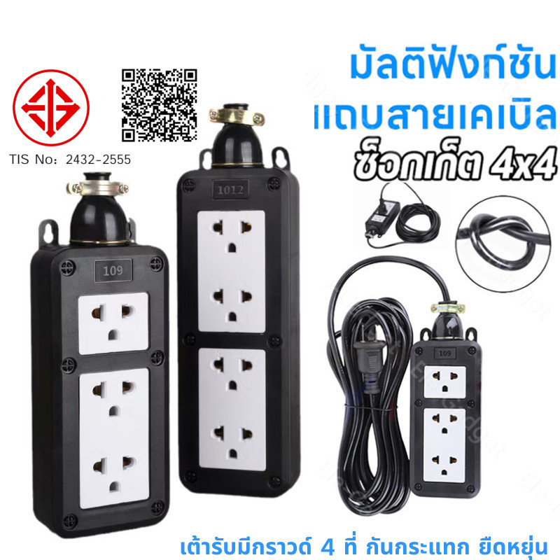 ปลั๊กพ่วง ปลั๊กไฟสนาม VCT 2x2.5 ปลั๊กไฟสนาม บล็อกยาง 5/10/20/30เมตร เต้ารับมีกราวด์ รองรับไฟสูงสุด 3