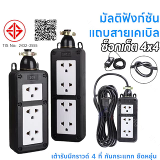 ปลั๊กพ่วง ปลั๊กไฟสนาม VCT 2x2.5 ปลั๊กไฟสนาม บล็อกยาง 5/10/20/30เมตร เต้ารับมีกราวด์ รองรับไฟสูงสุด 3500W