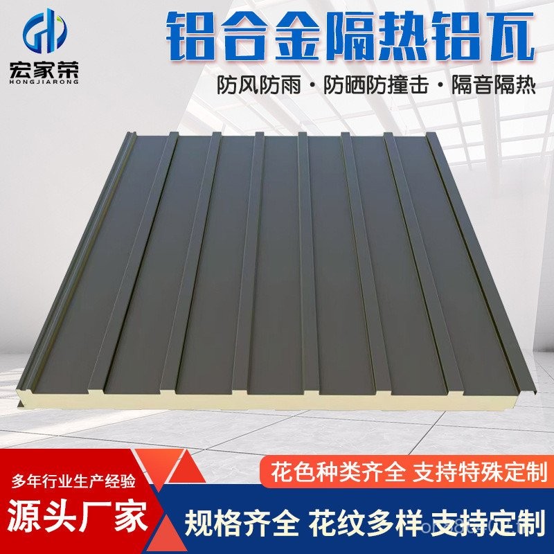 Great Wall Board กระเบื้องหลังคา Sun Room Double-Layer Canopy Bump ฉนวนกันความร้อนแผ่นอลูมิเนียมกระเ