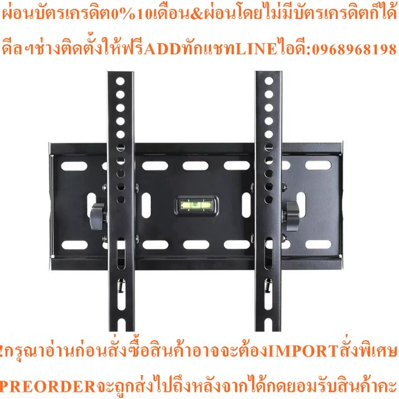 LEONA ขาแขวนทีวี (19-43") รุ่น L36