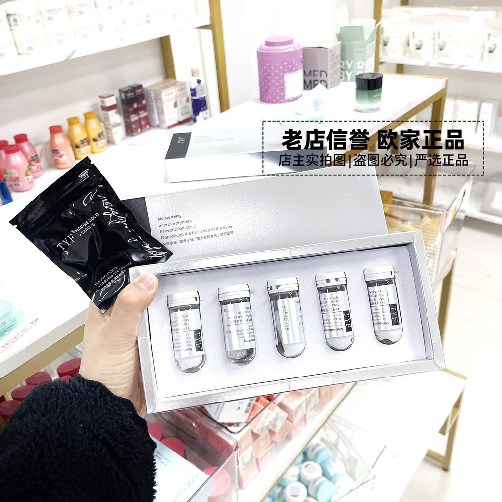 New Product#90% off price!TYF Snake Venom Peptide Eye Mask5A Box of Light Dark Circles Repair Fine L