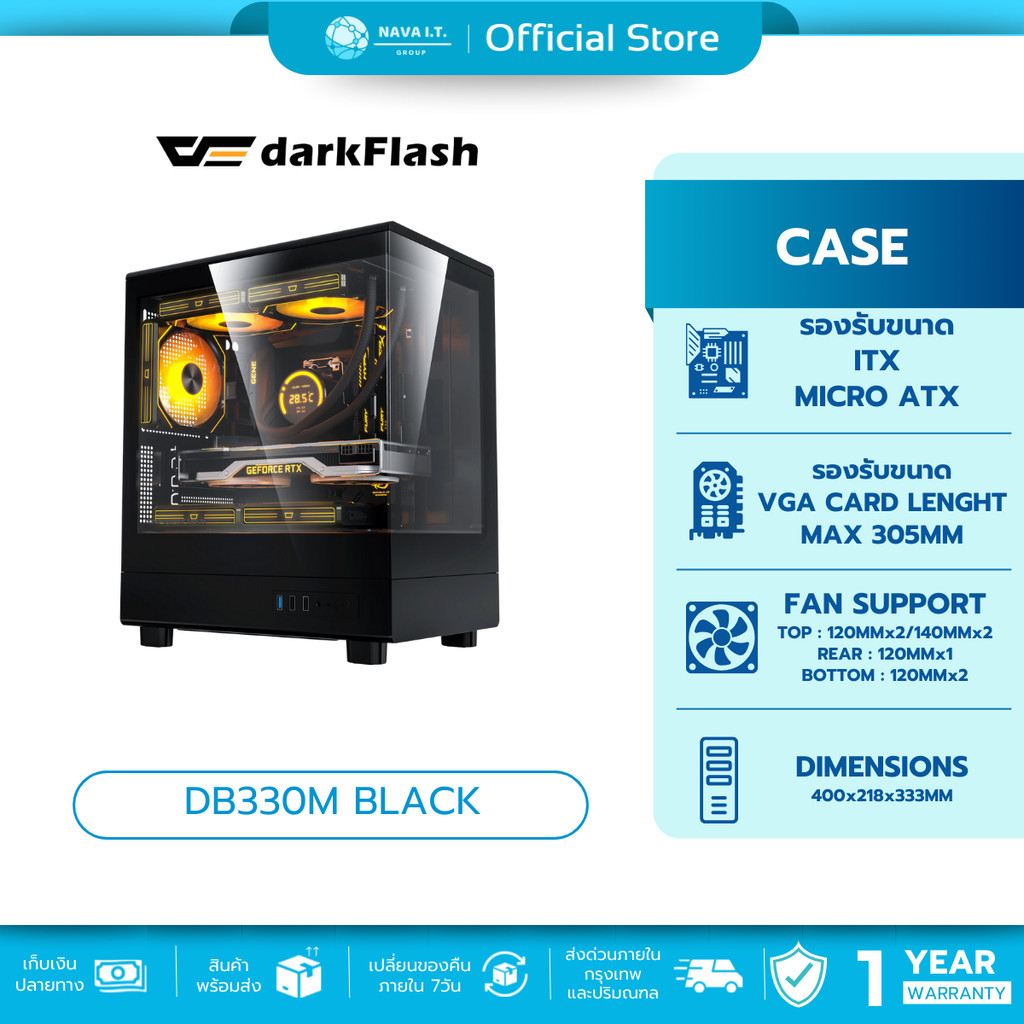 🛵มีส่งด่วน💨 CASE (เคส) DARKFLASH DB330M BLACK PANORAMIC M-ATX/ITX (1AIR12S ARGB FAN) รับประกัน 1 ปี