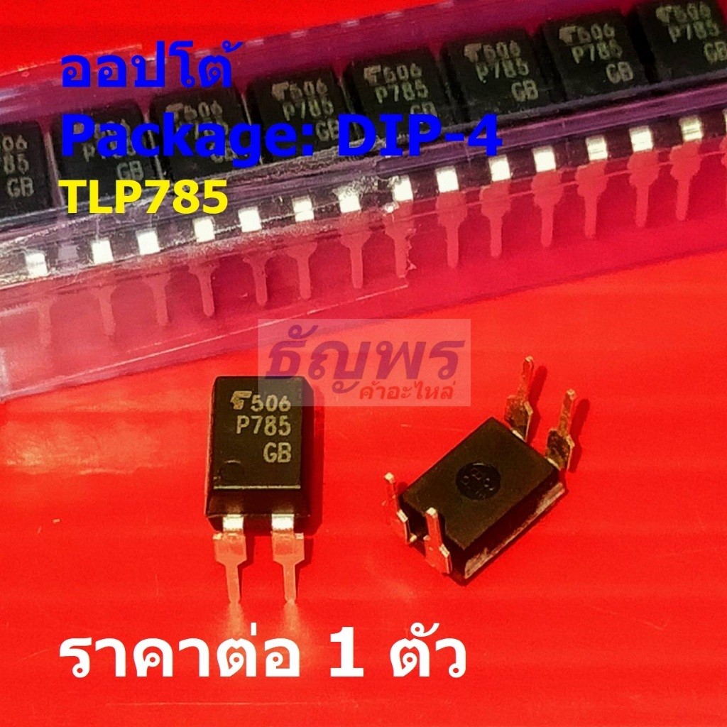 ออปโต้ Opto Optocoupler Photoelectric Coupler IC TLP785 P785 #DIP-4 (1 ตัว)