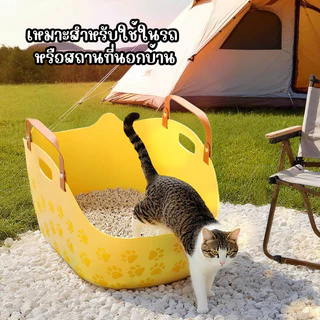 HM -กระบะทรายหูหิ้ว แบบพกพากระบะทรายแมว ห้องน้ำแมว สะดวกเดินทาง ทนทาน พร้อมที่ตักทราย