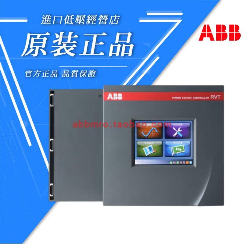 ABB Power Factor Controller RVT-6 RVT-12; 2GCA291720A0050 เบลเยียมนําเข้า