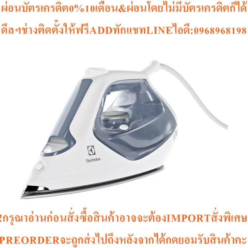ELECTROLUX เตารีดไอน้ำ (2400 วัตต์) รุ่น E7SI1-60WB