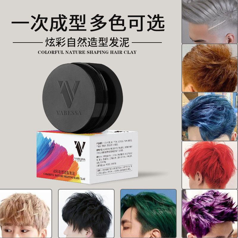 VABESSA/Grandma Barbersa โคลนผมสีเทาจัดแต่งทรงผมสี Hair Wax Hairdressing สีผมทิ้งครีม20250929เอฟเอ็น