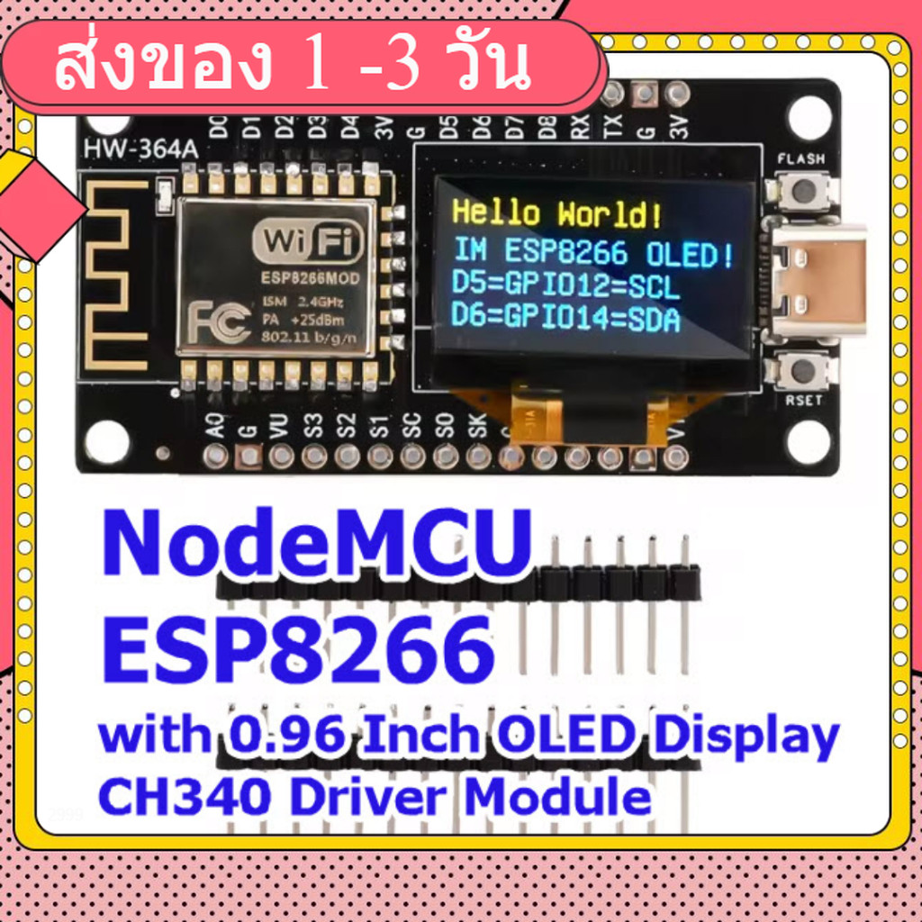 NodeMCU ESP8266 Development Board with 0.96 Inch OLED Display CH340 Driver Module
