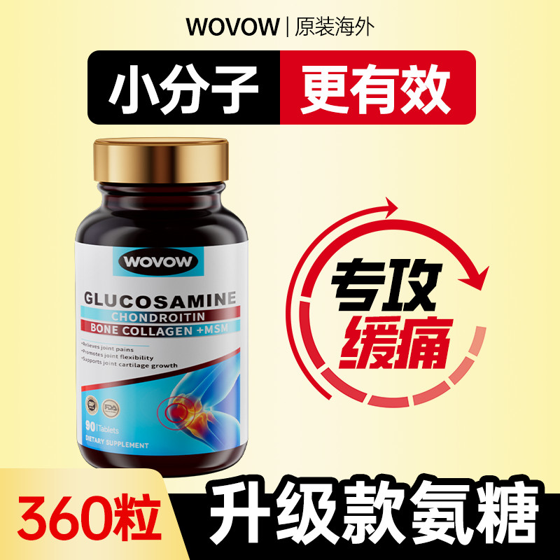 WOVOW คอลลาเจนกระดูกนิวซีแลนด์ Vita 920250928