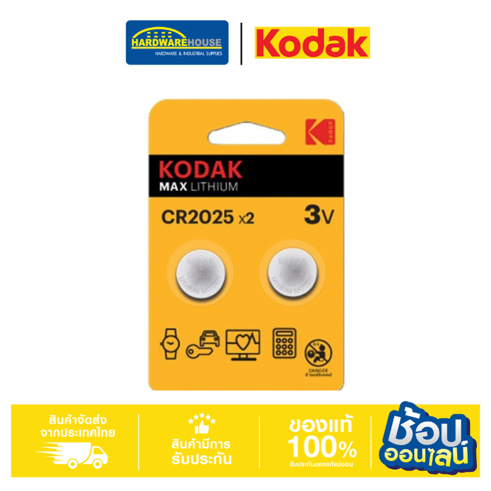 KODAK ถ่านกระดุม CR2025 LITHIUM COIN CELL BATTERY CAT30417670