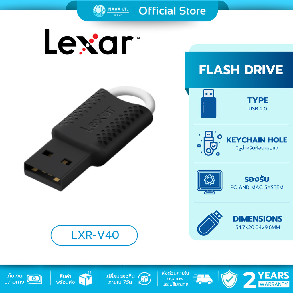 🛵มีส่งด่วน💨 Flash Drive แฟลชไดร์ฟ Lexar V40 USB 2.0 รับประกัน 2 ปี