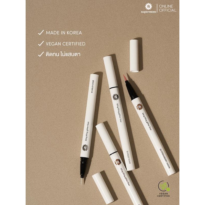 SUPERMOM l BLINGBLING GLITTER LINER กลิตเตอร์ ไลน์เนอร์ แบบแท่ง จากประเทศเกาหลี ปริมาณ 0.5 กรัม