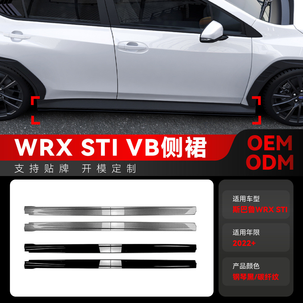 เหมาะสําหรับปี 2022+Toyota Subaru Subaru WRX STI VB ด้านข้างกระโปรงด้านข้างเหยียบขนาดเล็กการปรับเปลี
