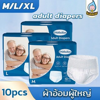ผ้าอ้อมผู้ใหญ่ 10 ชิ้น/ถุง ซึมซับเร็ว รุ่นบางเบาระบายอากาศดี…