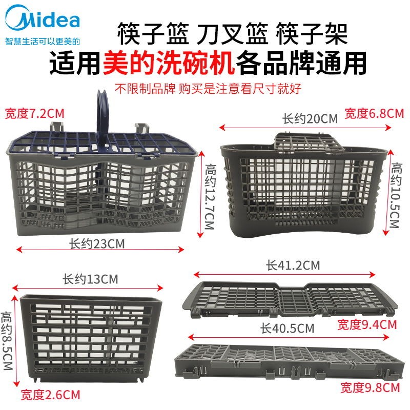 Hot Sale#Suitable for Midea Original Dishwasher Accessories H3\WQP8-W3909D-CN\W3908J\W3908T Chopstic