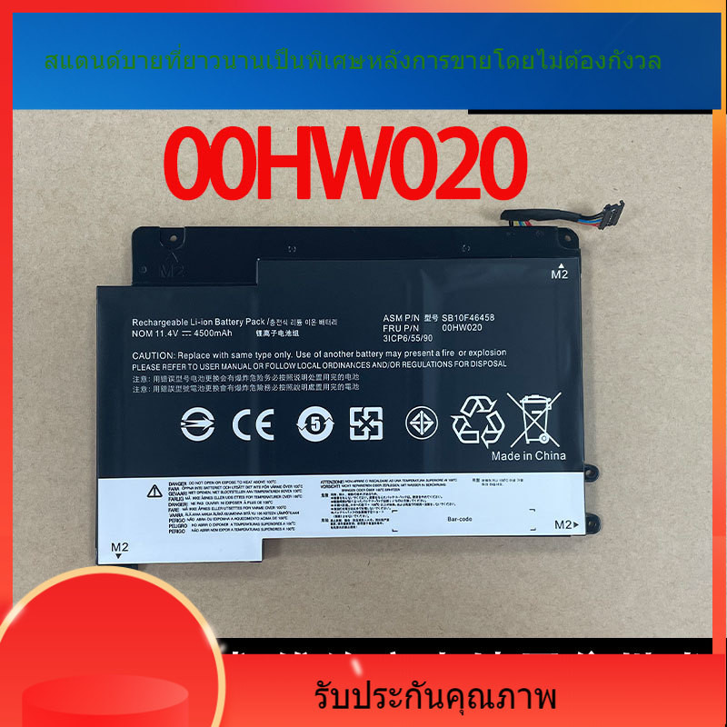 แบตเตอรี่ใหม่สำหรับ Lenovo P40 thinkpad s3 20GQ 20GR 21 SB10F46458 00HW020
