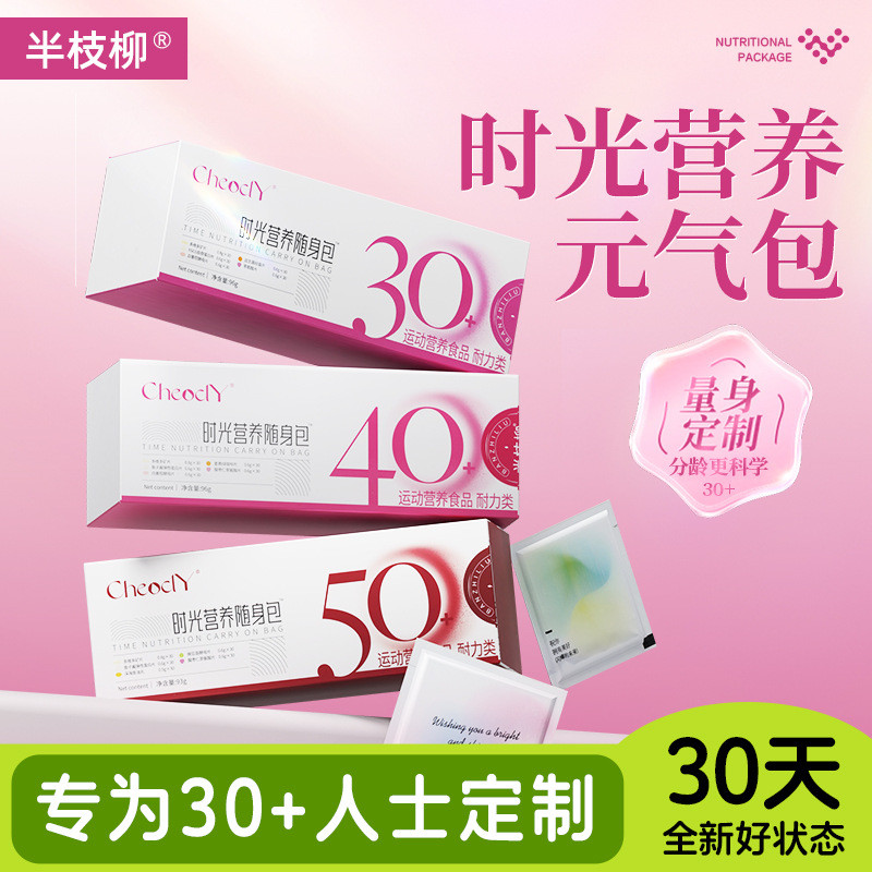 สต็อกพร้อม#每日营养包 คอลลาเจนมะเขือเทศขาวยีสต์เม็ดข420โปรไบโอติกรวมกันซอง30ซอง ซีซีจีเจเค