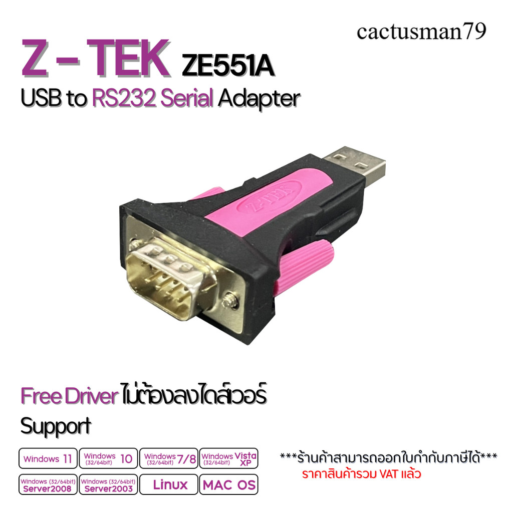 USB to RS232 Serial Adapter (Free Driver) รองรับ Windows 11/10/7/XP/Linux/Mac