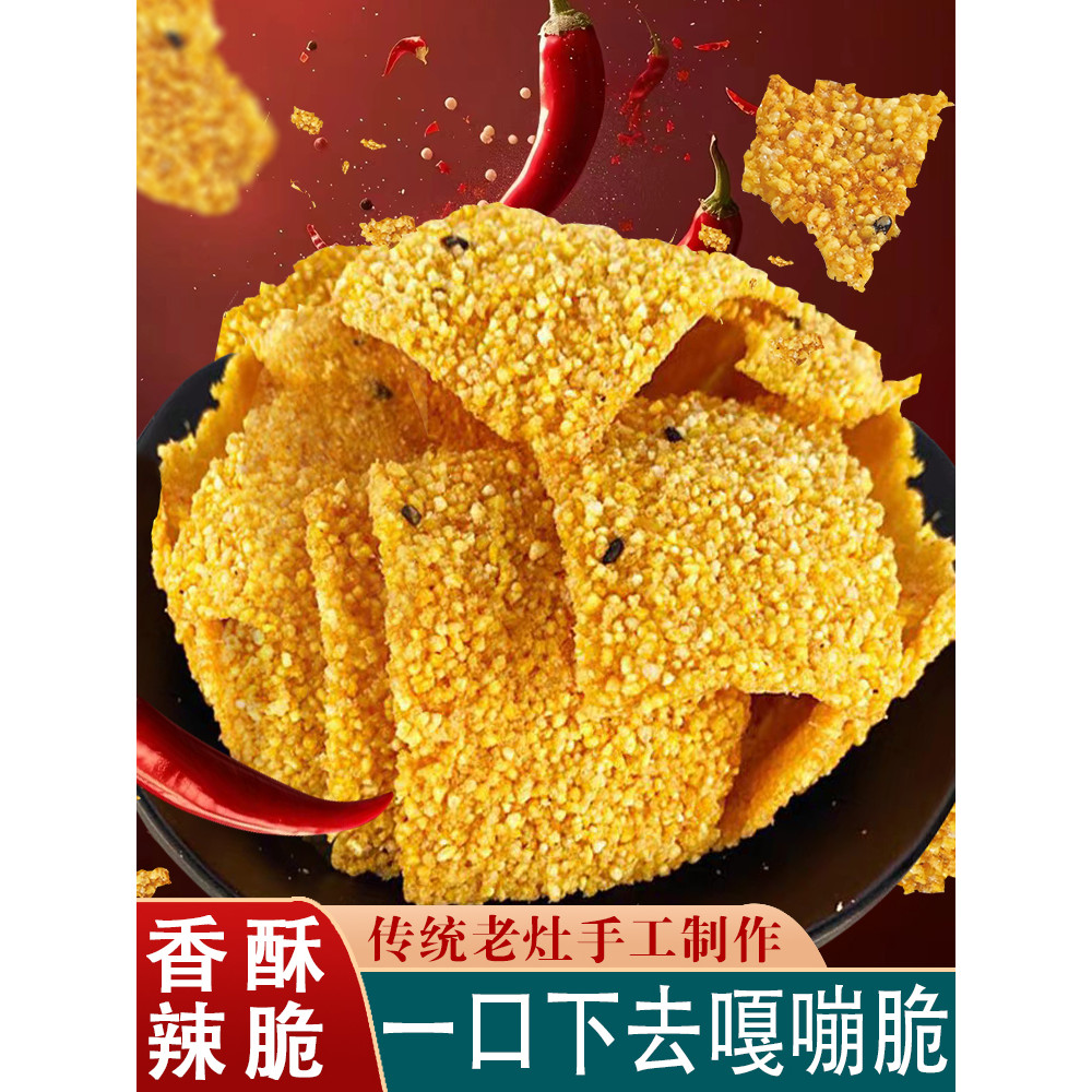 ซีเรียลหอมทํามือคุกกี้ปรุงสุกคุกกี้คุกกี้คุกกี้พิเศษ Wudang Corn Cookers Original Carse Grain Influe