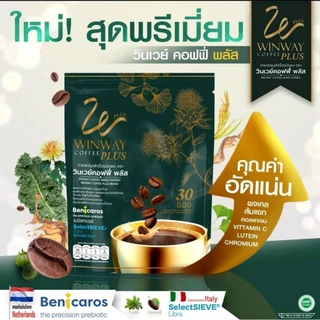 กาแฟวินเวย์ วินเวย์คอฟฟี่ พลัส (ใหม่) Winway coffee plus 1 ห่อ 30 ซอง