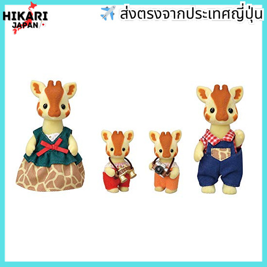 【จากประเทศญี่ปุ่น】 Sylvanian Families Dolls [Giraffe Family] FS-40 ST mark certification 3 years and